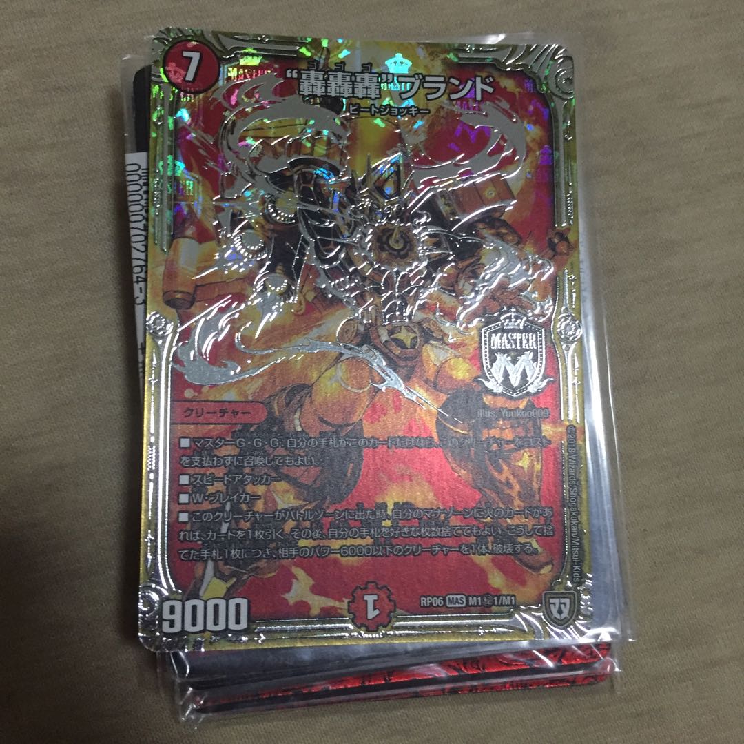 轟轟轟 ブランド シク1 金 美品