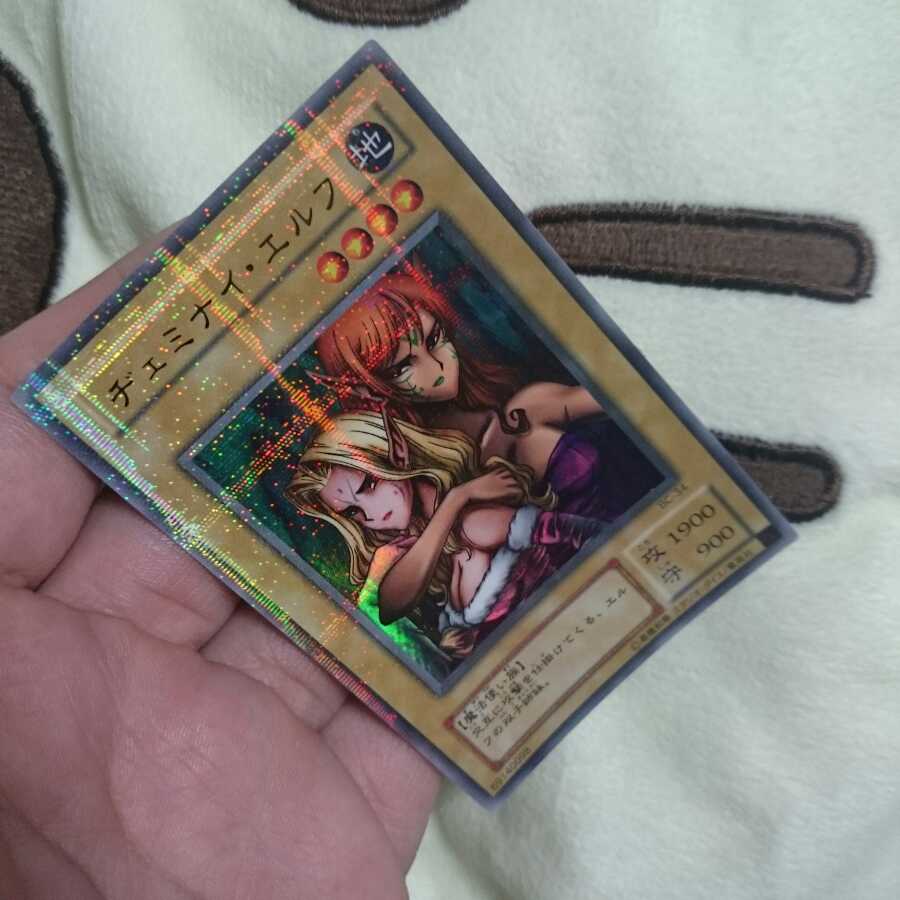 ヂェミナイ・エルフ ウルパラ