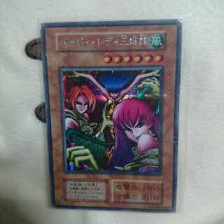 ハーピィレディ三姉妹 初期シク ジャンク