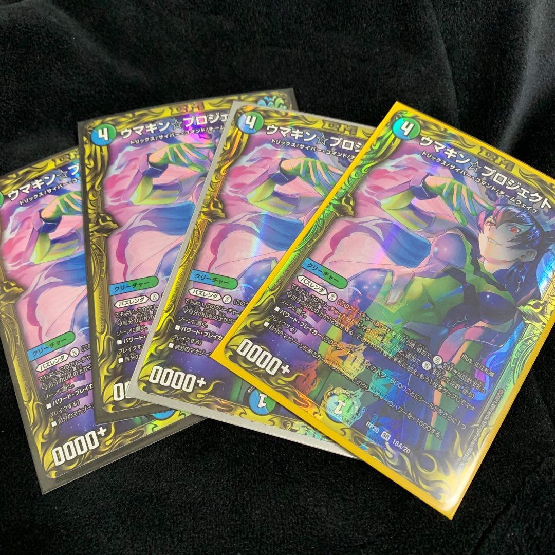 Umakin☆Project (20th Rare Spec.) SR 18A/20