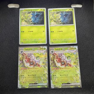 Pineco C 004/071 Forretressex RR 005/071