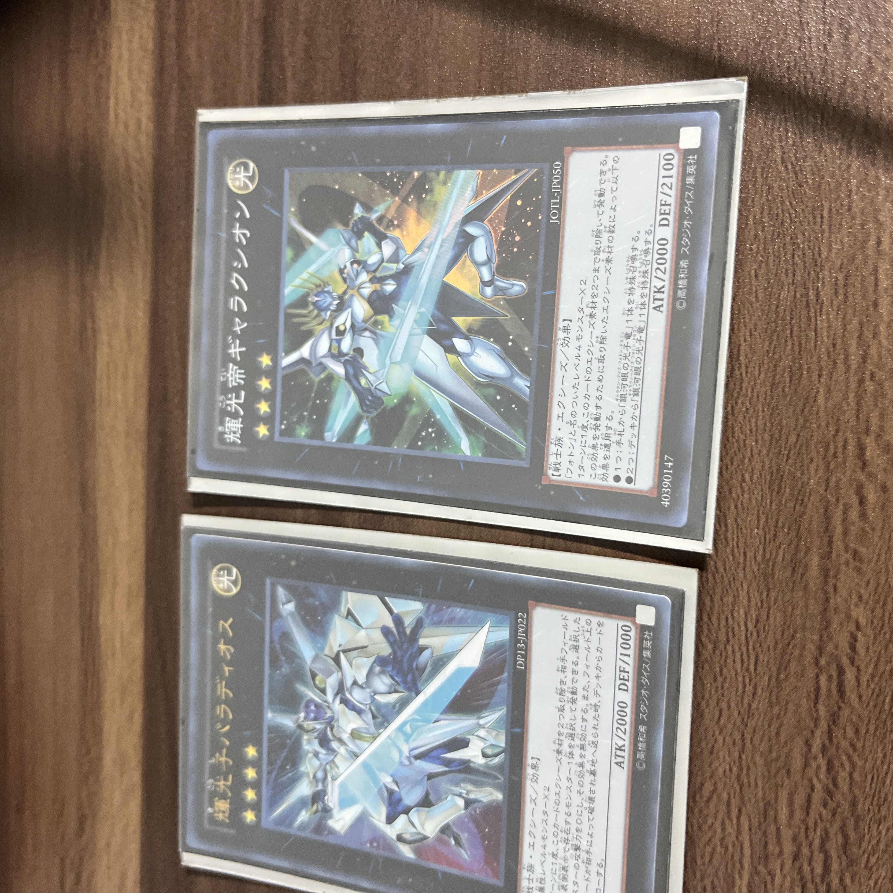 Starliege Lord Galaxion Super Rare JP050