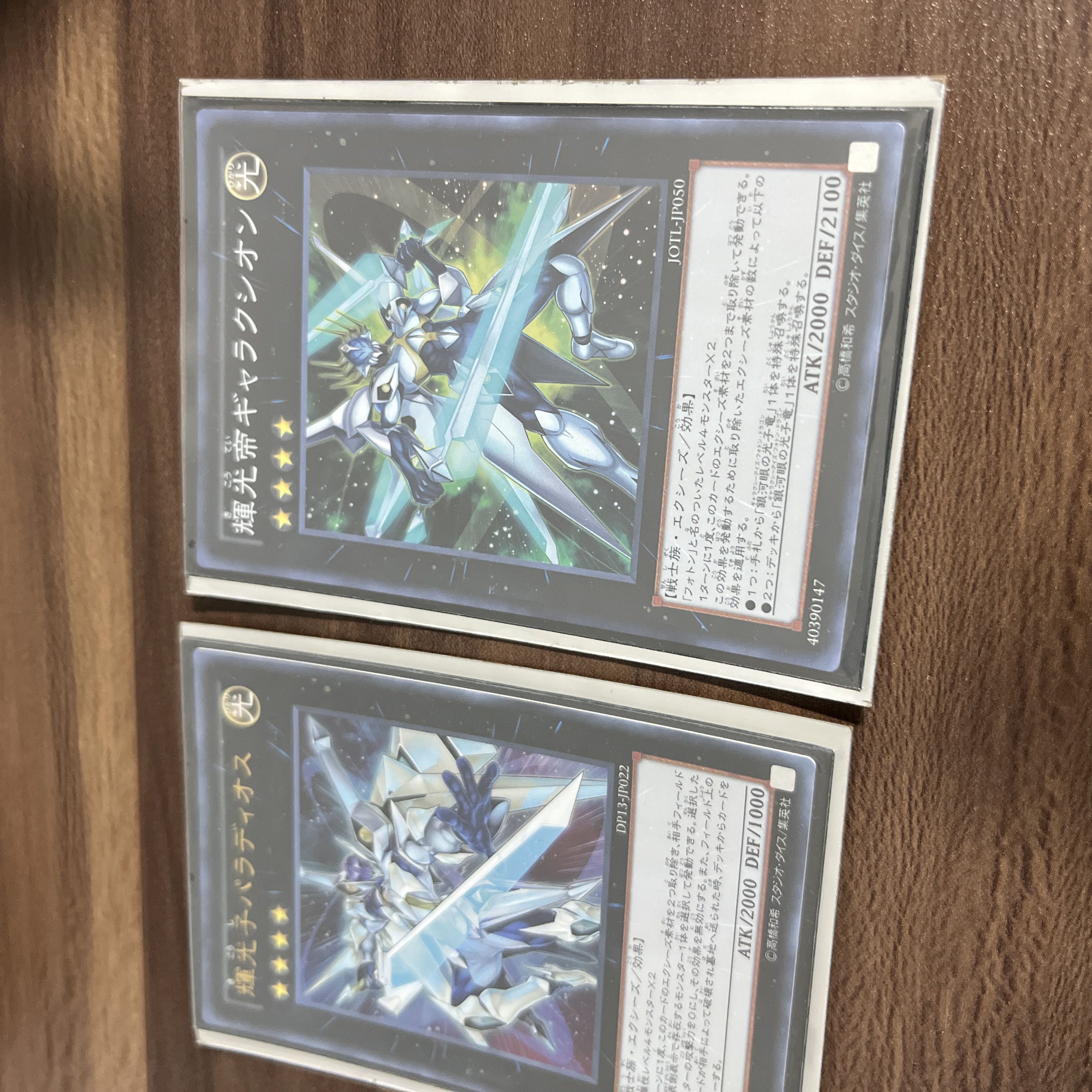 Starliege Lord Galaxion Super Rare JP050