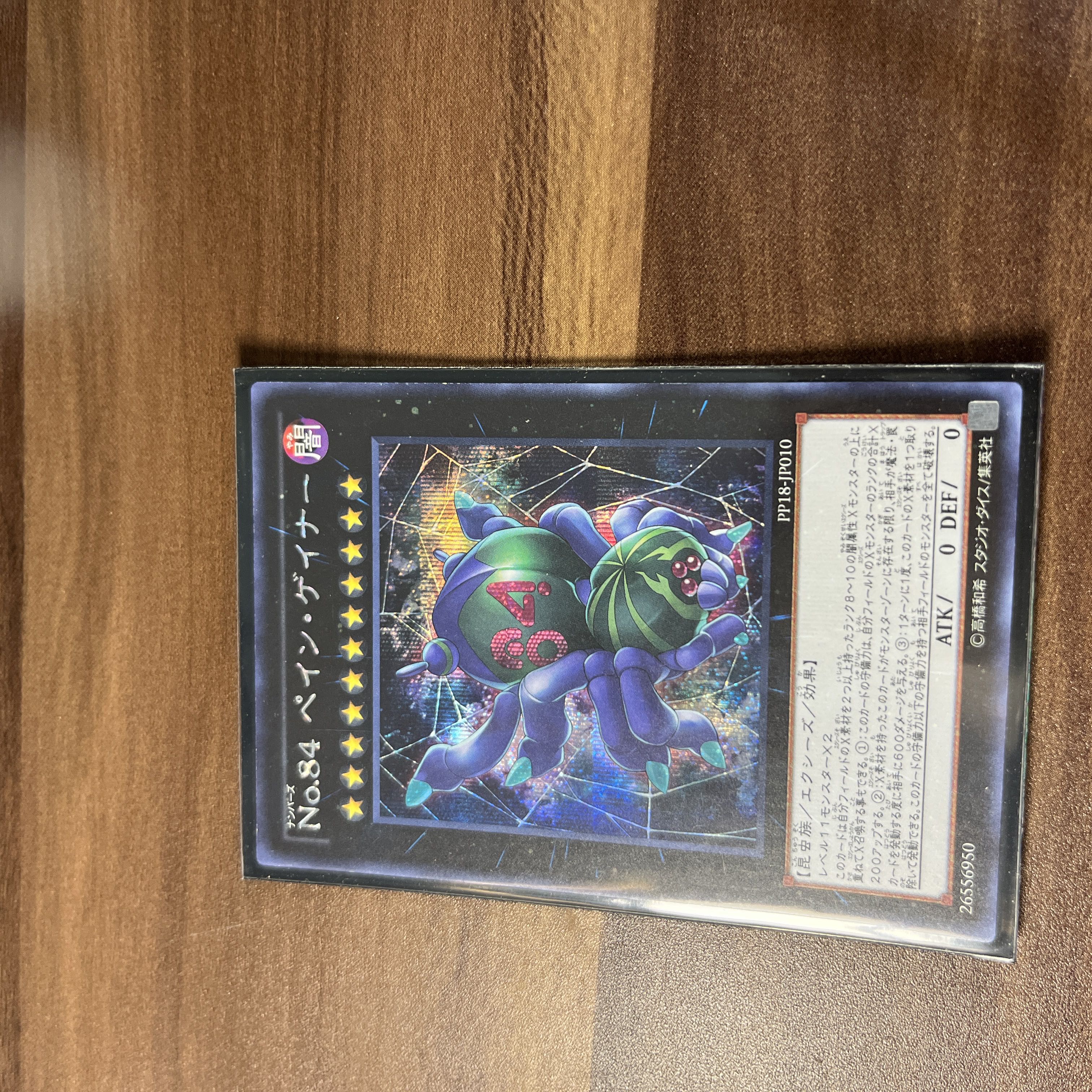 Number 84: Pain Gainer Secret Rare JP010 1枚