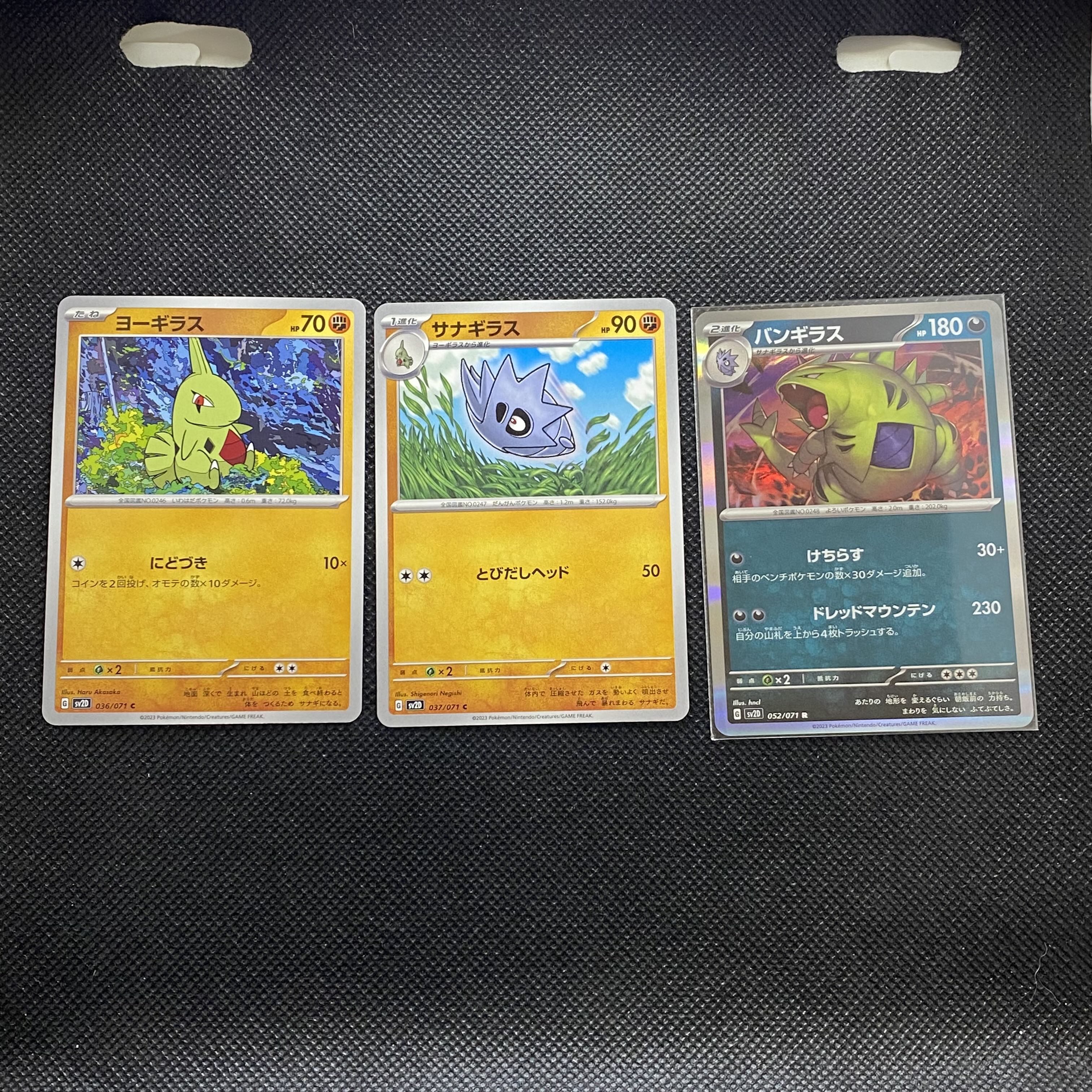 Larvitar C 036/071 Pupitar C 037/071 Tyranitar R 052/071