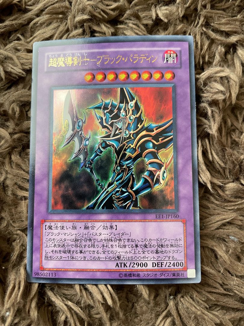 Psychic Mage Swordsman - Black Paladin Ultra Rare JPC41 1枚