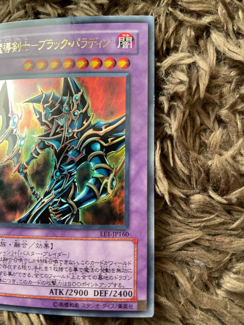 Psychic Mage Swordsman - Black Paladin Ultra Rare JPC41 1枚