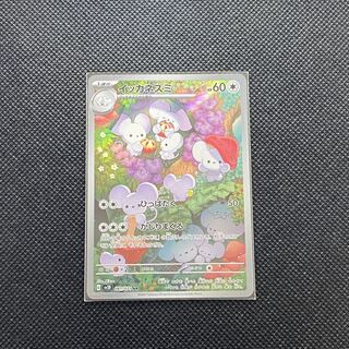 イッカネズミ AR 081/071の通販 UPDATE（1503463176） | magi