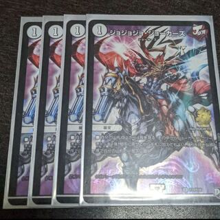 ジョジョジョジョーカーズ  プロモ　4枚