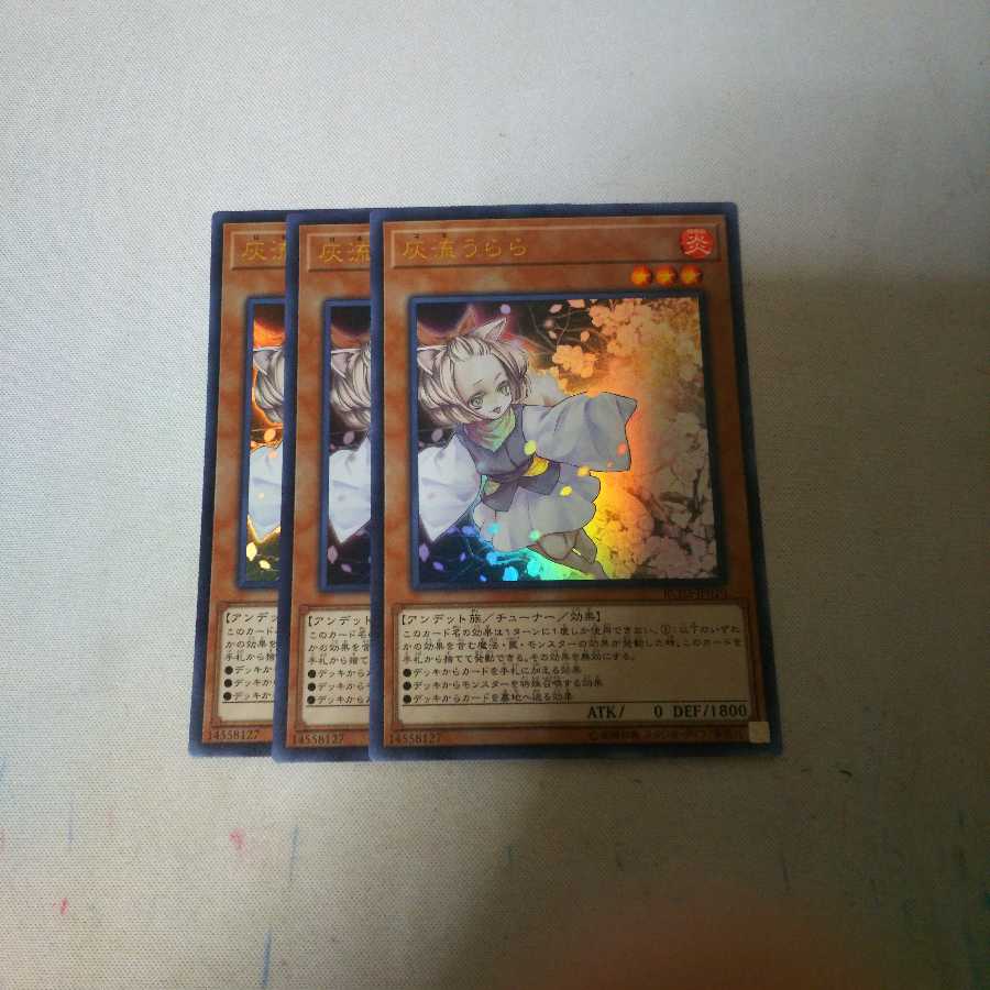 灰流うらら 3枚