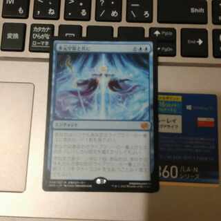 多元宇宙と供に