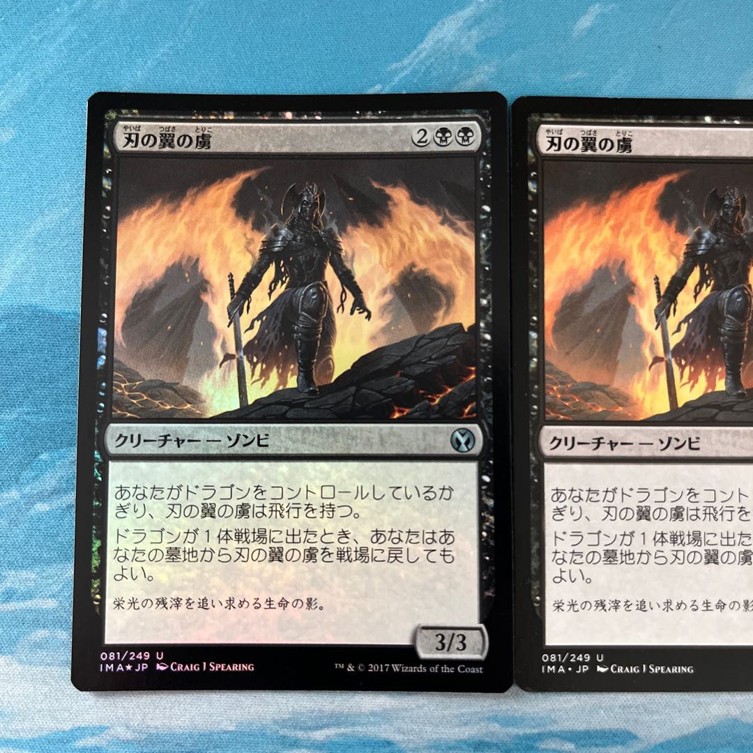 MTG foil x 1 non-foil x 1 Bladewing's Thrall