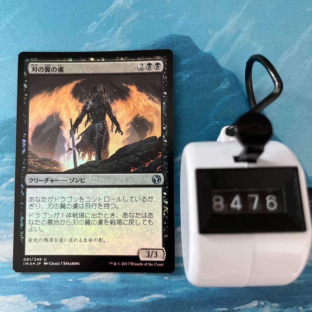 MTG foil x 1 non-foil x 1 Bladewing's Thrall