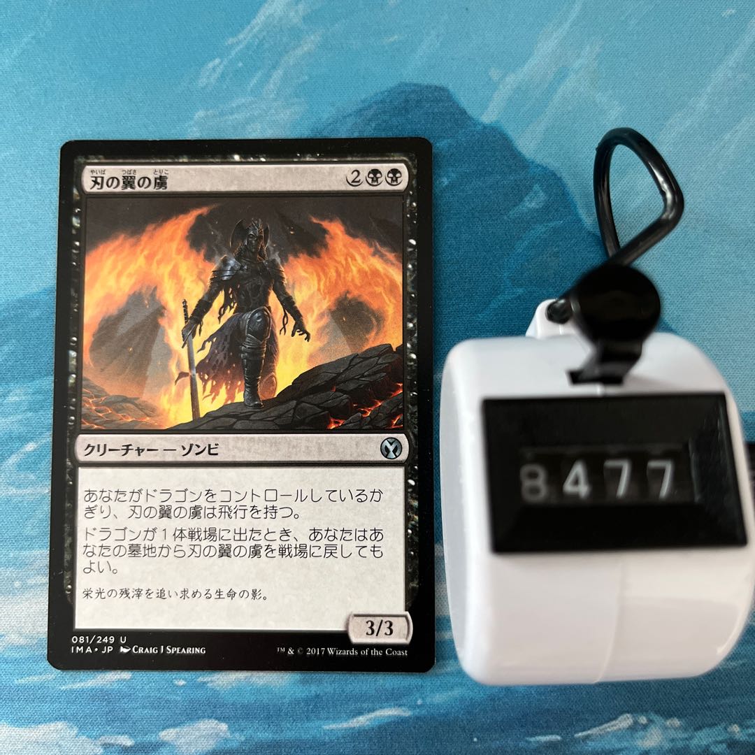 MTG foil x 1 non-foil x 1 Bladewing's Thrall