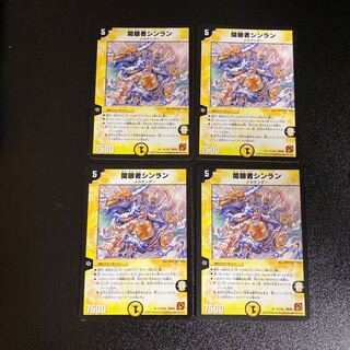 DM Shinran the Eye Opener, rare, set of 4, 2