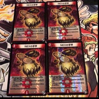 NEXの手甲 VR 6/74