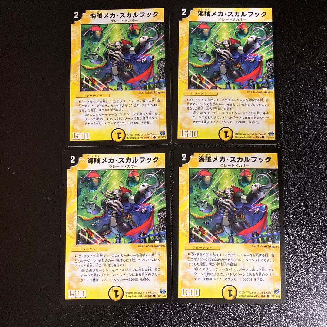 DM Umi Pirate Mecha Skull Hook Common, set of 4 4