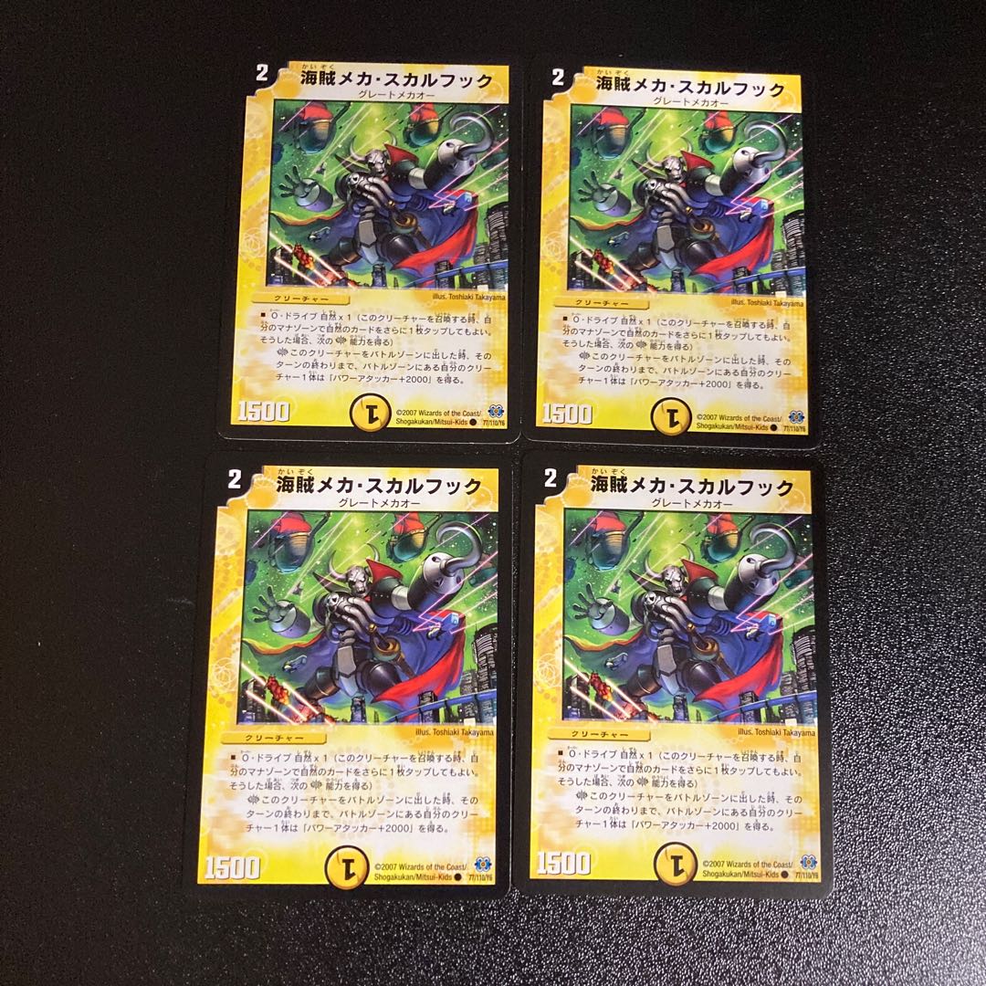 DM Umi Pirate Mecha Skull Hook Common, set of 4 5