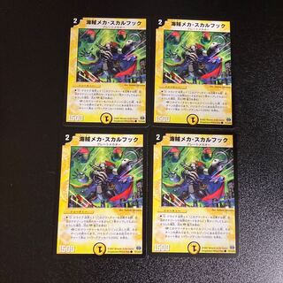 DM Umi Pirate Mecha Skull Hook Common, set of 4 5