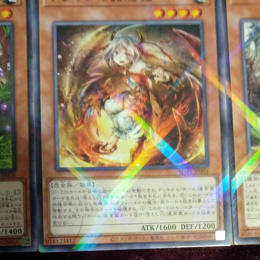 Traptrix Nepenthes Atra's Demon Lise's Demon Gina's Demon Trion's Demon Tio's Demon 3 normal + 3 no-para