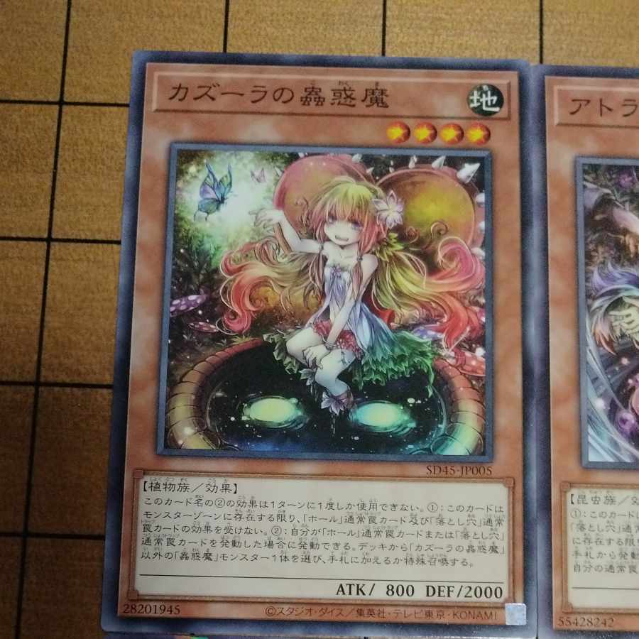 Traptrix Nepenthes Atra's Demon Lise's Demon Gina's Demon Trion's Demon Tio's Demon 3 normal + 3 no-para