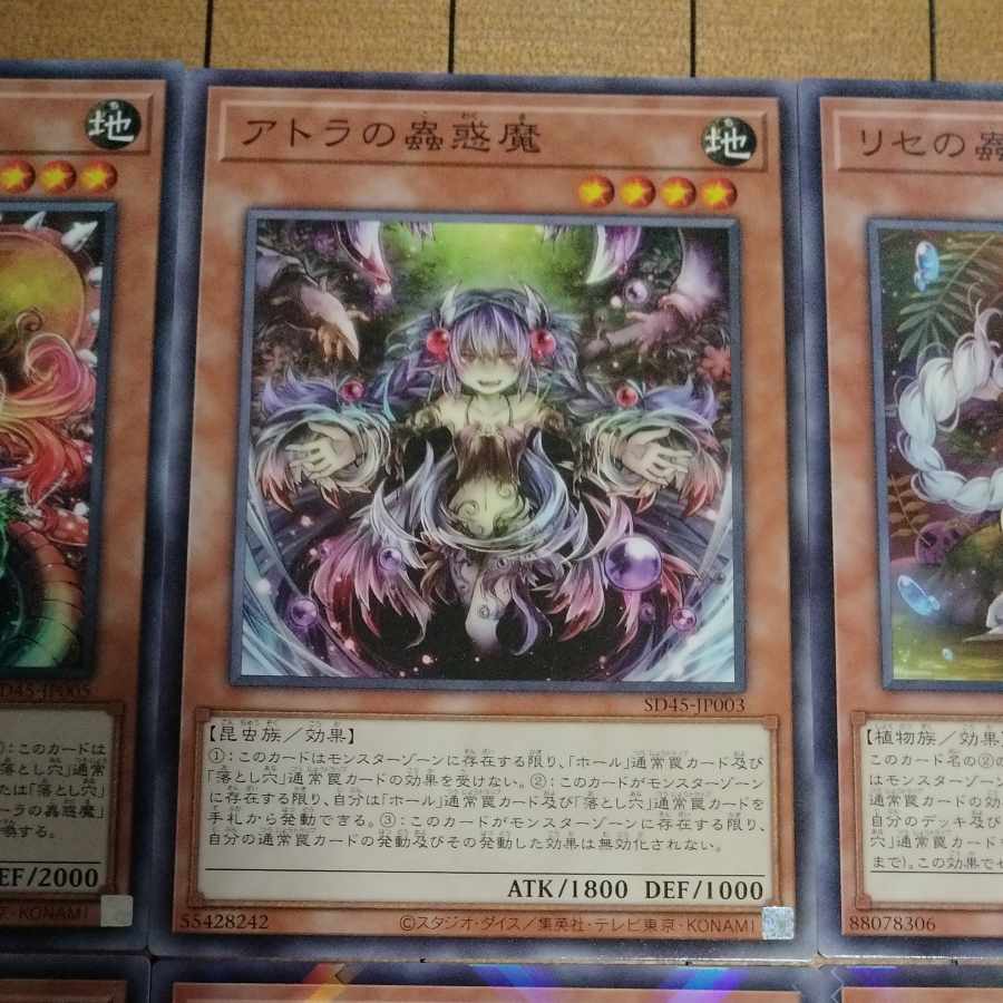 Traptrix Nepenthes Atra's Demon Lise's Demon Gina's Demon Trion's Demon Tio's Demon 3 normal + 3 no-para