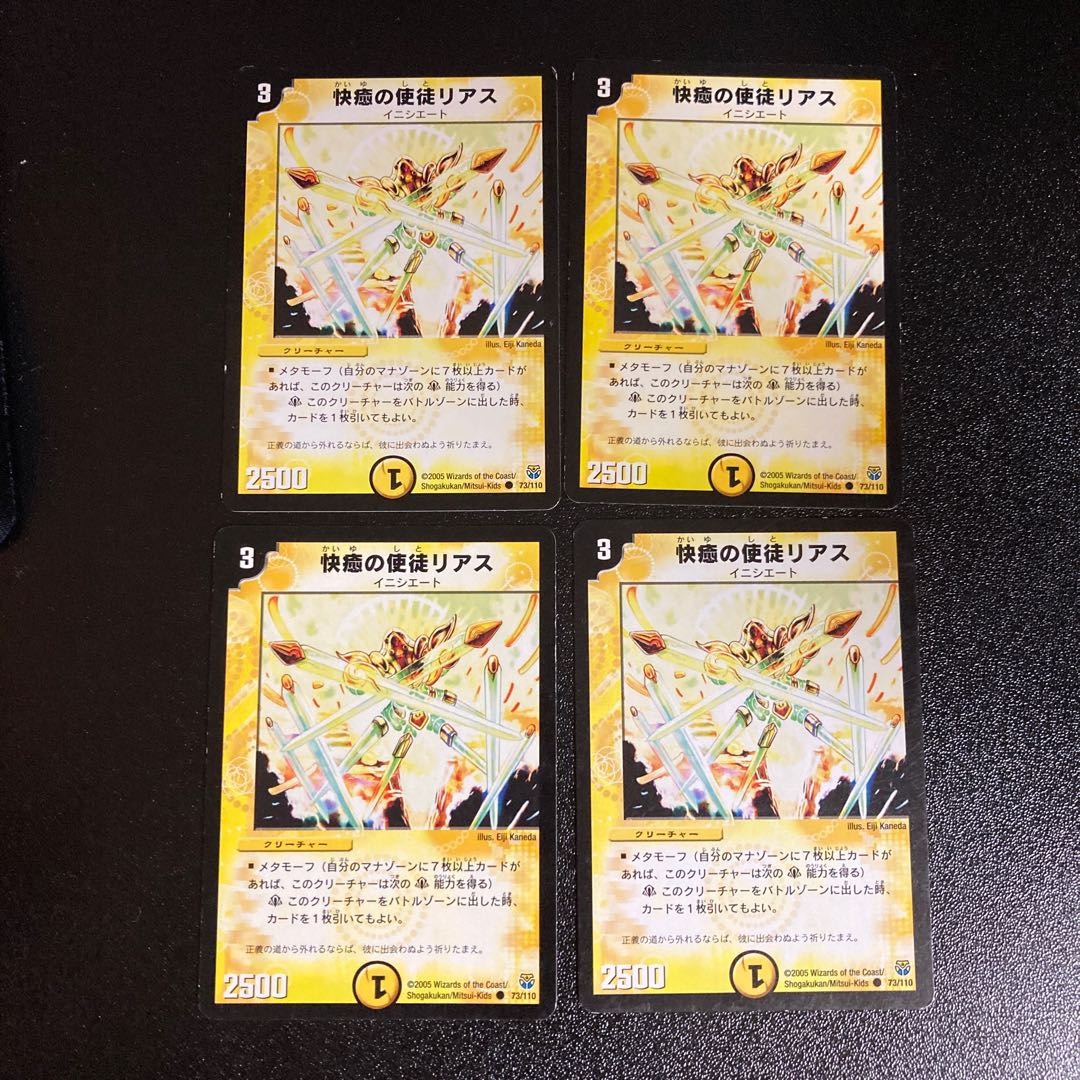 DM Rias, Apostle of Healing, Common 4-card set 3