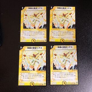 DM Rias, Apostle of Healing, Common 4-card set 3