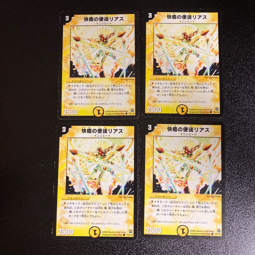 DM Rias, Apostle of Healing, Common, Set of 4, 4