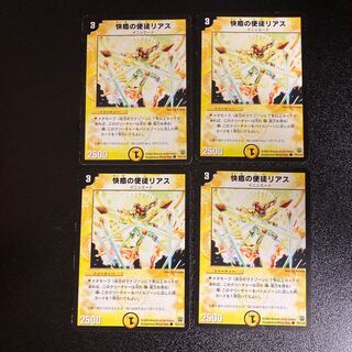 DM Rias, Apostle of Healing, Common, Set of 4, 4