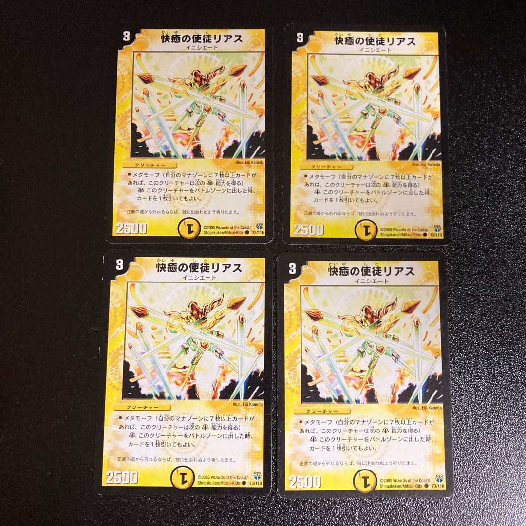 DM Rias, Apostle of Healing, Common, Set of 4, 5