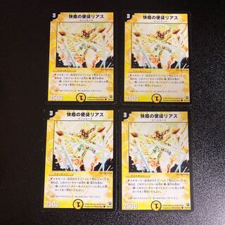 DM Rias, Apostle of Healing, Common, Set of 4, 5