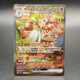 サーナイトex SAR 101/078