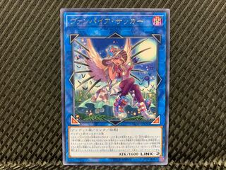 Agonouchi] Yu-Gi-Oh! Vampire Sucker Rare.