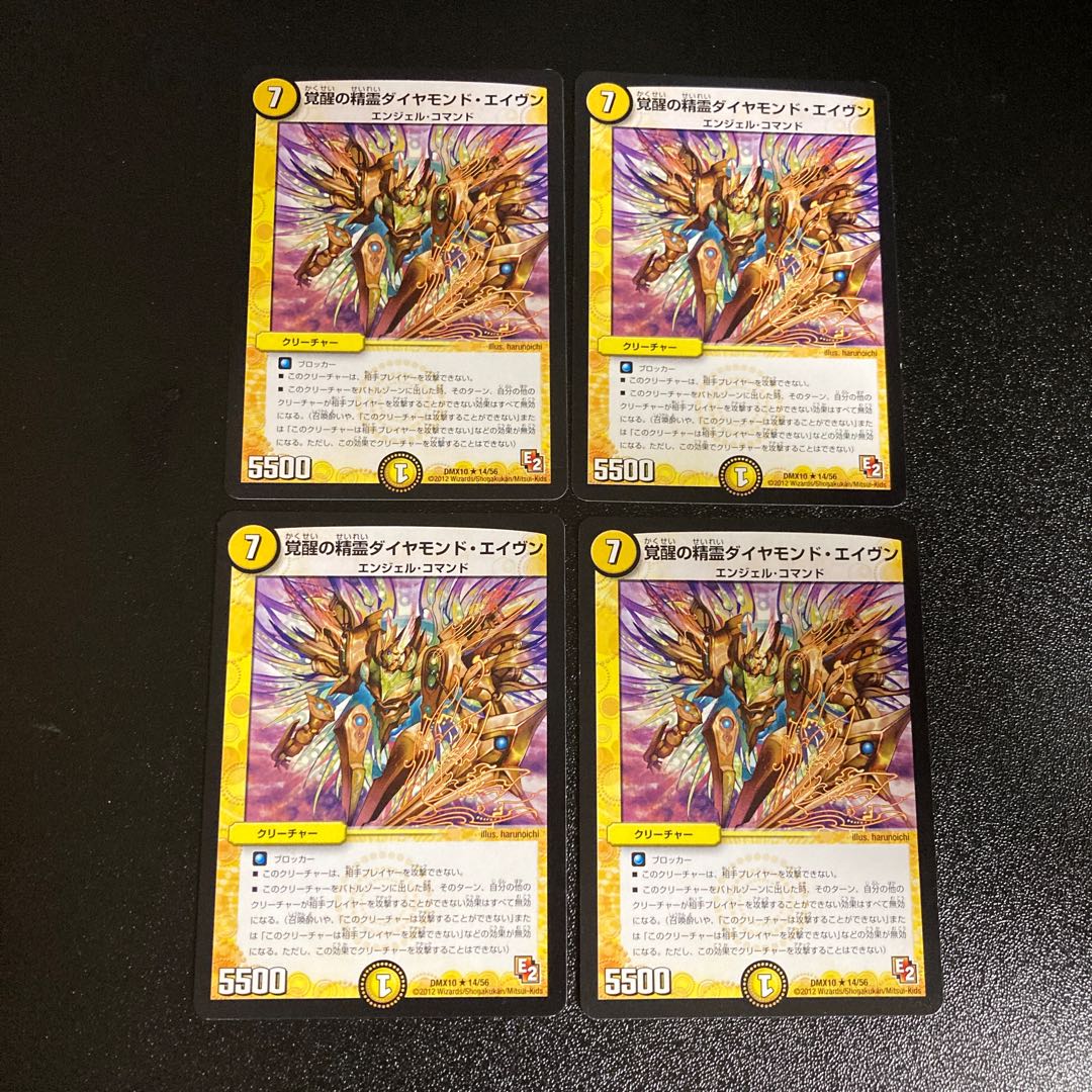 DM Spirit of Awakening Diamond Aven (14/56) rare, set of 4