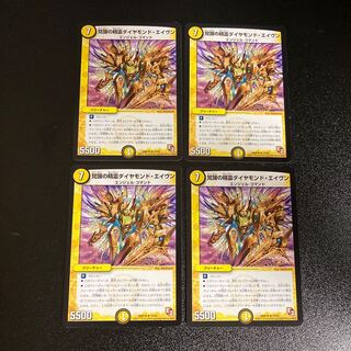 DM Spirit of Awakening Diamond Aven (14/56) rare, set of 4