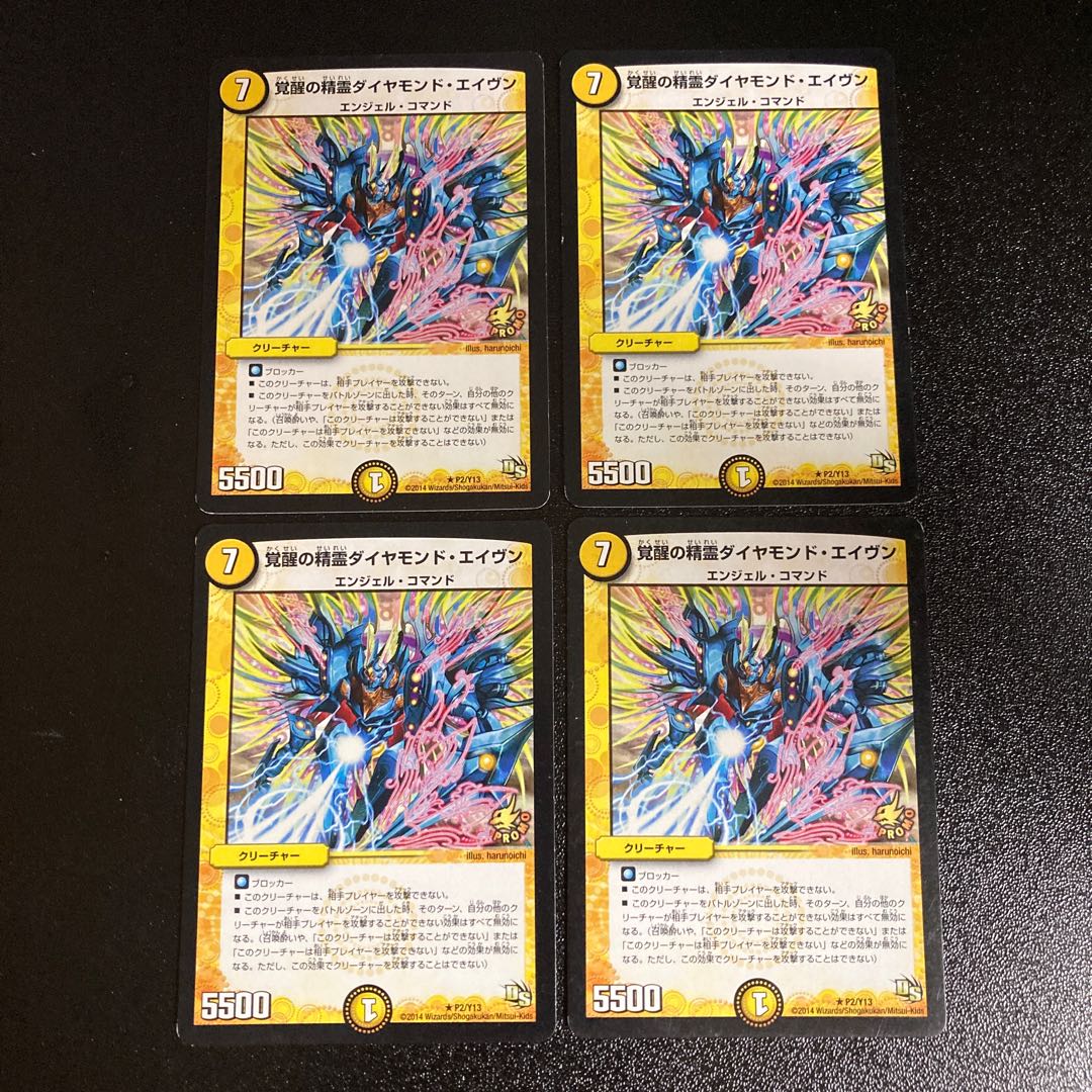 DM Awakening's Spirit Diamond Aven (P2/Y13) Promo Set of 4