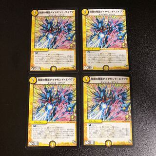 DM Awakening's Spirit Diamond Aven (P2/Y13) Promo Set of 4