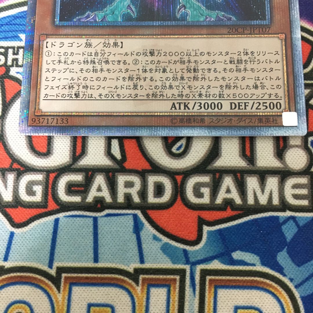 Galaxy-Eyes Photon Dragon 20th Secret Rare