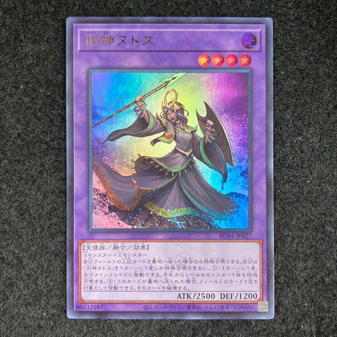 Elder Entity N'tss Ultra Rare JP027
