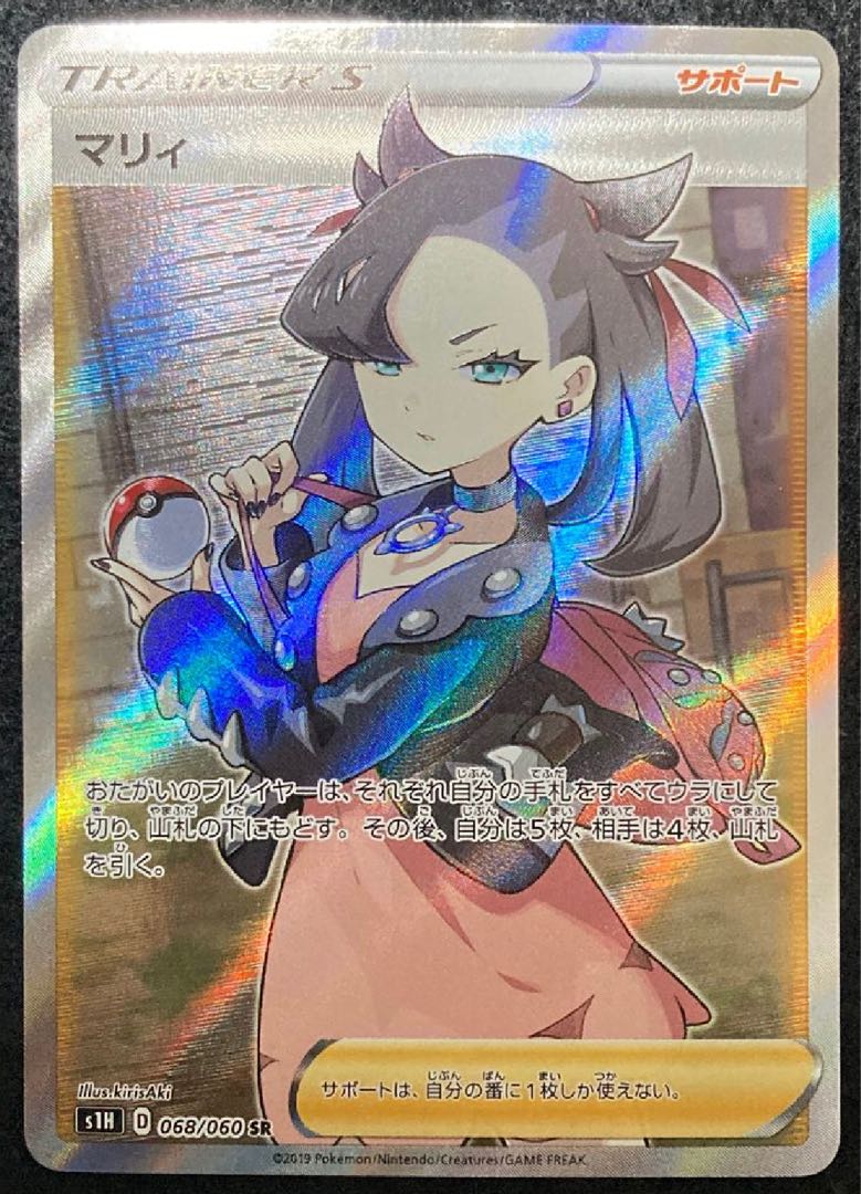 マリィ SR シールドマリィ SR 068/060