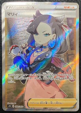 マリィ SR シールドマリィ SR 068/060