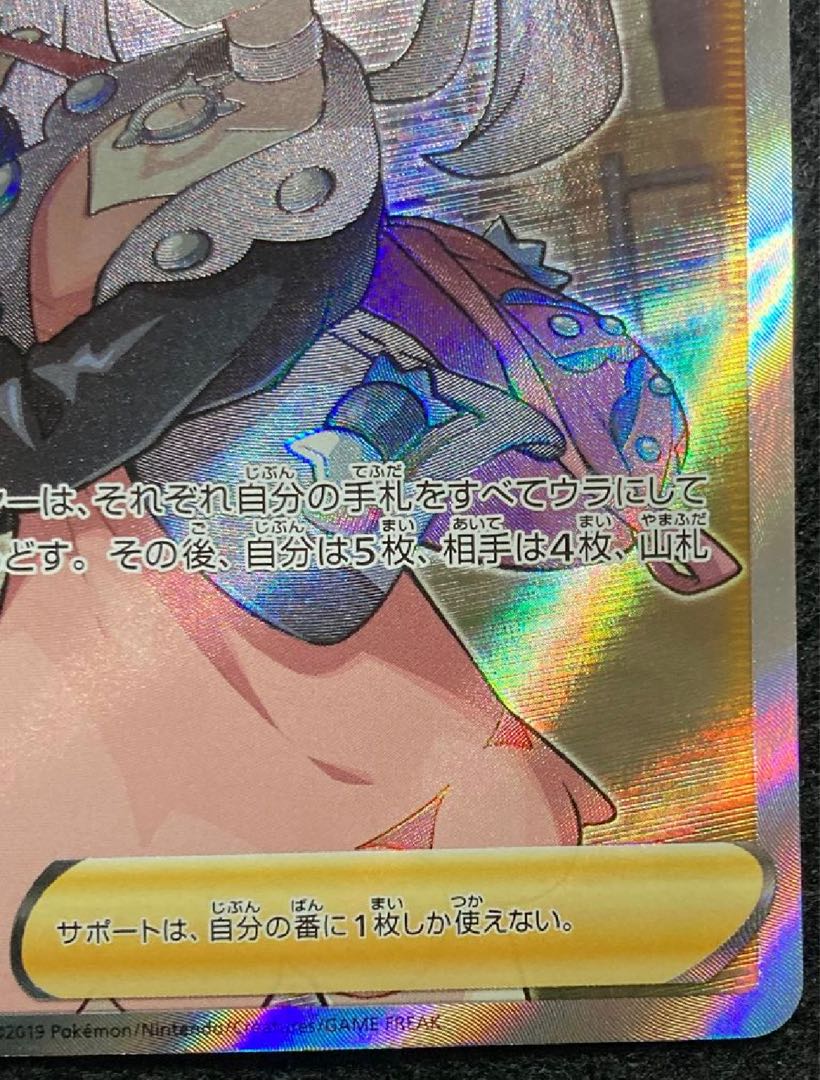 マリィ SR シールドマリィ SR 068/060