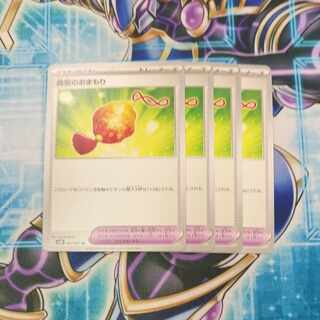 Courageous Mamoru U 067/071, set of 4