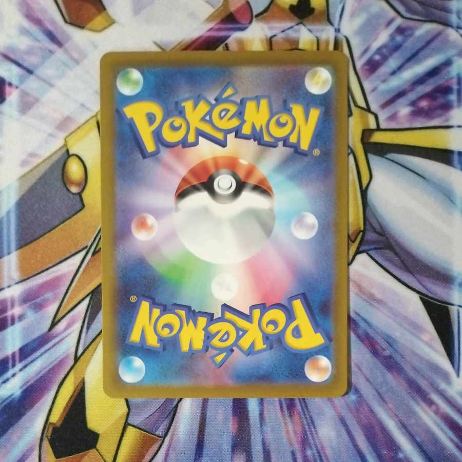 ZeraoraVMAX SAR 219/172