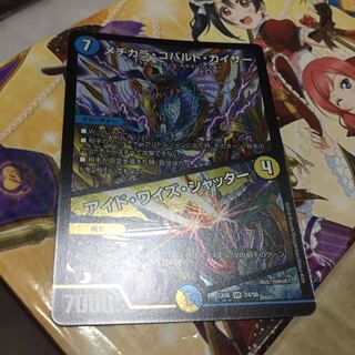 メヂカラ・コバルト・カイザー｜アイド・ワイズ・シャッター