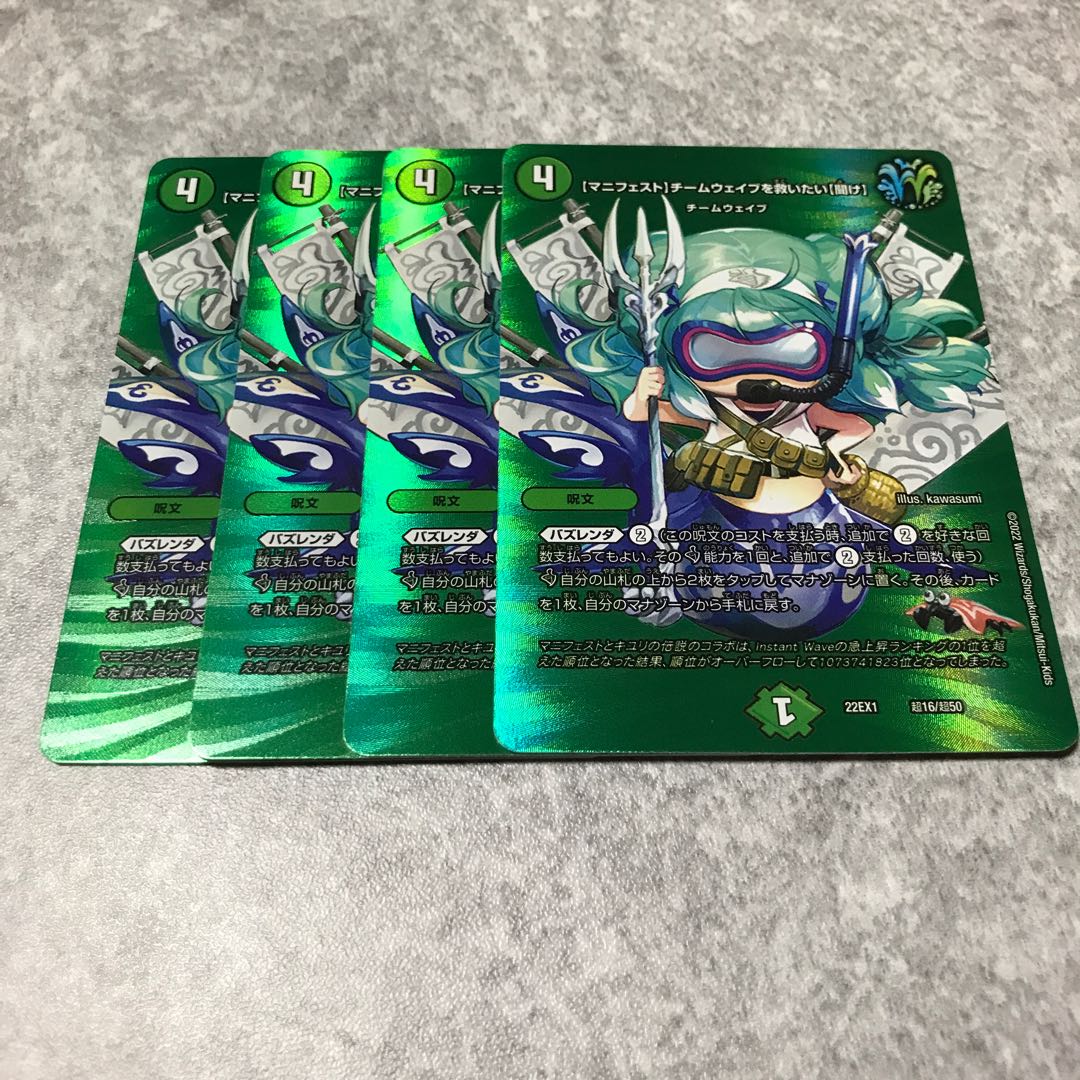 [Manifesto] I want to Redeem Team Wave [Listen] Psychic16/Psychic50