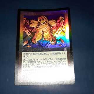 FOIL・TSP・拷問台　日1枚