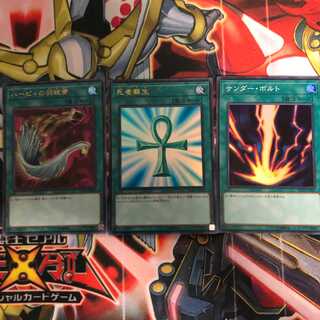 汎用魔法セット　死者蘇生　羽箒　サンダーボルト