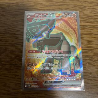 ディンルーex SR 088/071